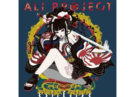 楽天ブックス 汎新日本主義 初回 Ali Project Cd 楽天ブックス 汎新日本主義 初回 Ali Project Cd